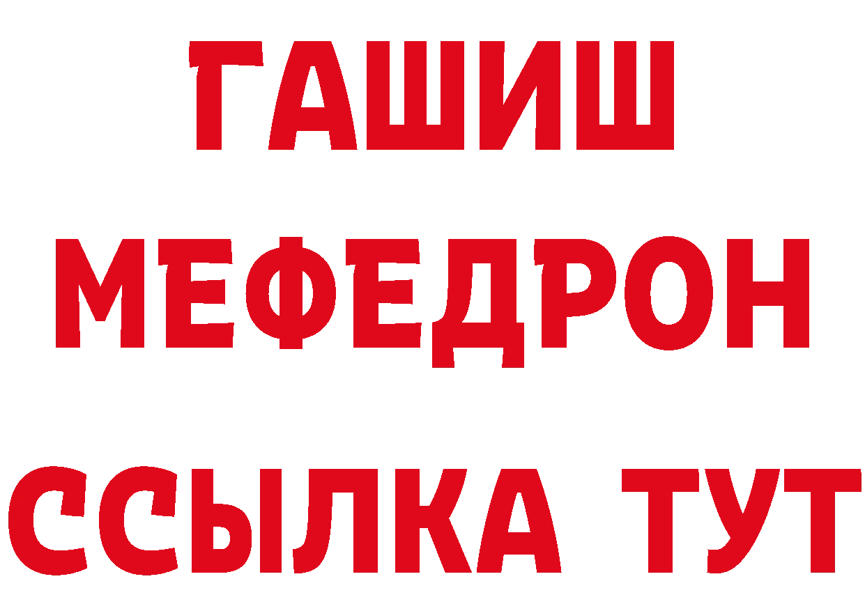 ТГК концентрат tor нарко площадка гидра Пятигорск